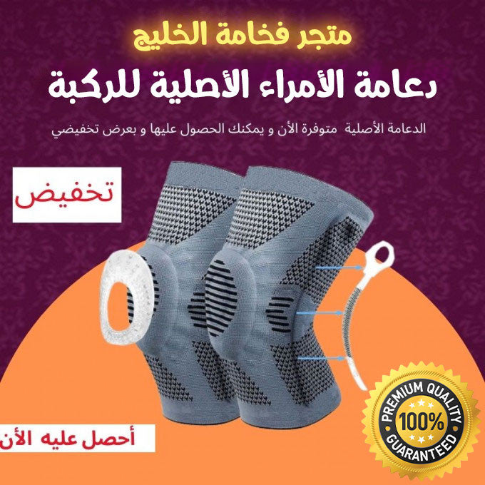 دعامة حماية الركبة