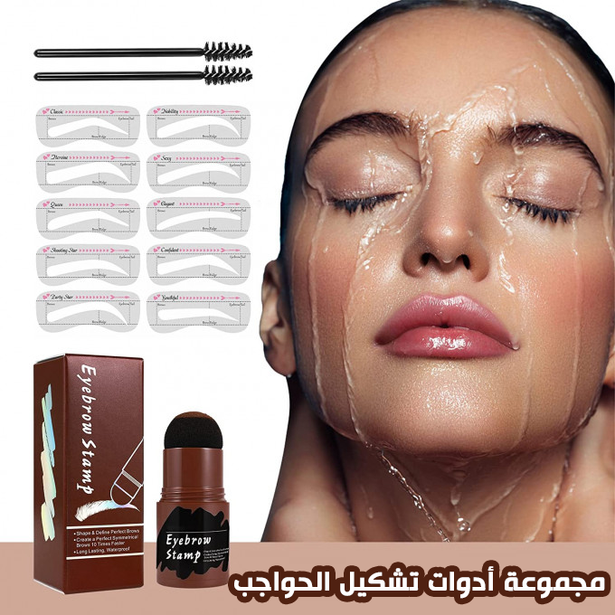 مجموعة تشكيل الحواجب | وداعا للطرق التقليدية لتعديل الحواجب 👋👋