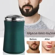 ماكينة الحلاقة المحمول والصغيرة