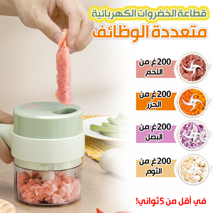 قطاعة الخضر و اللحوم الكهربائية